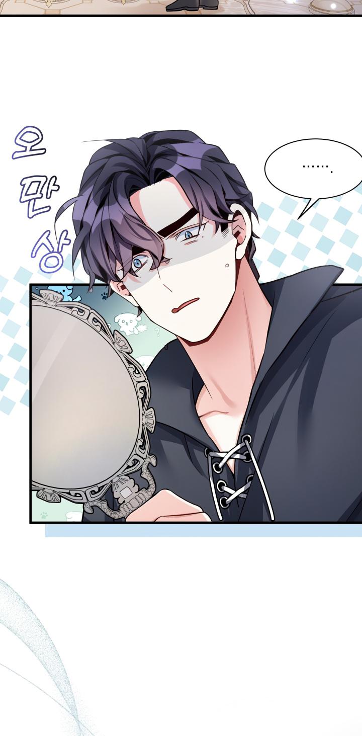 I’m A Stepmother, But My Daughter Is Just Too Cute! Chapter 81 - Page 58