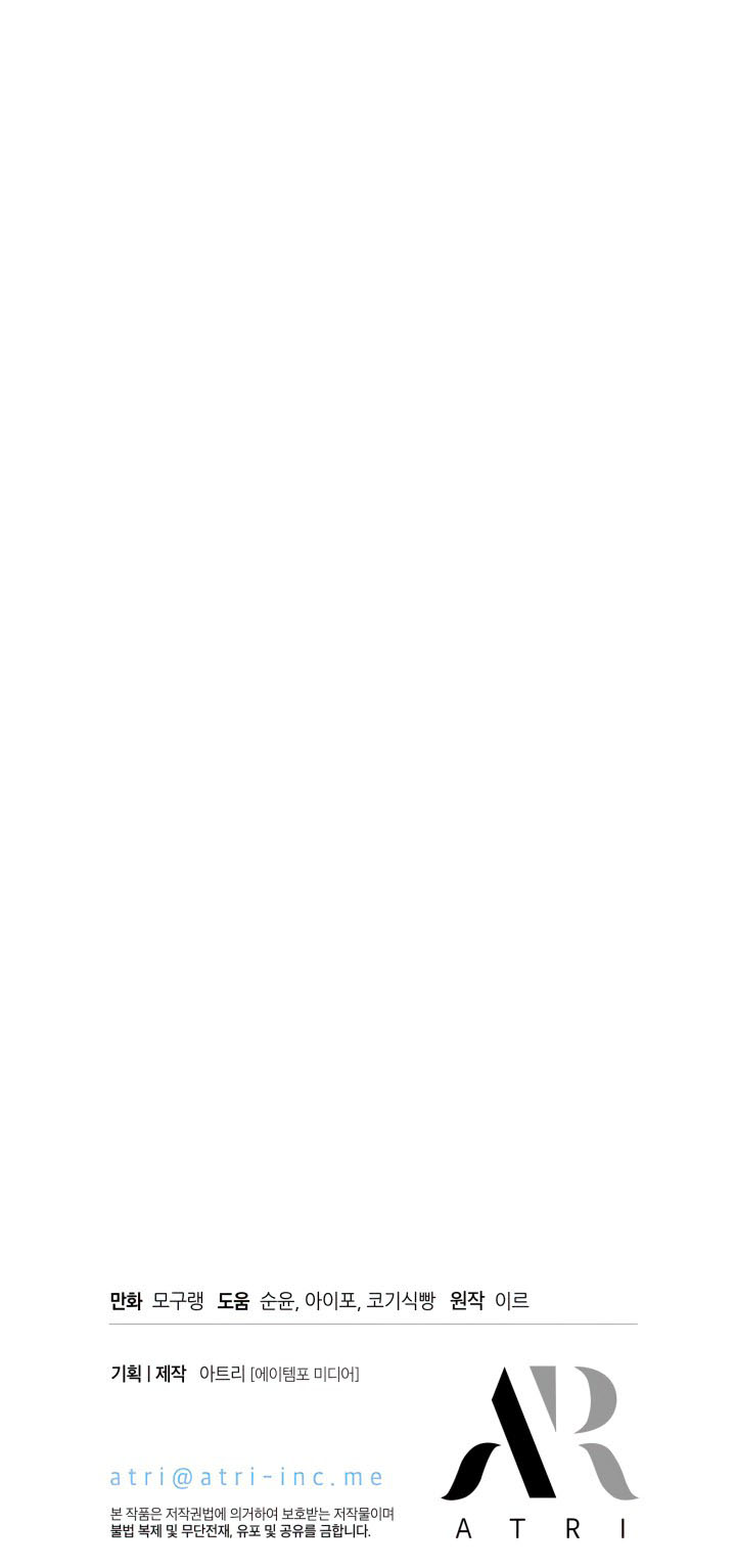 I’m A Stepmother, But My Daughter Is Just Too Cute! Chapter 82 - Page 60