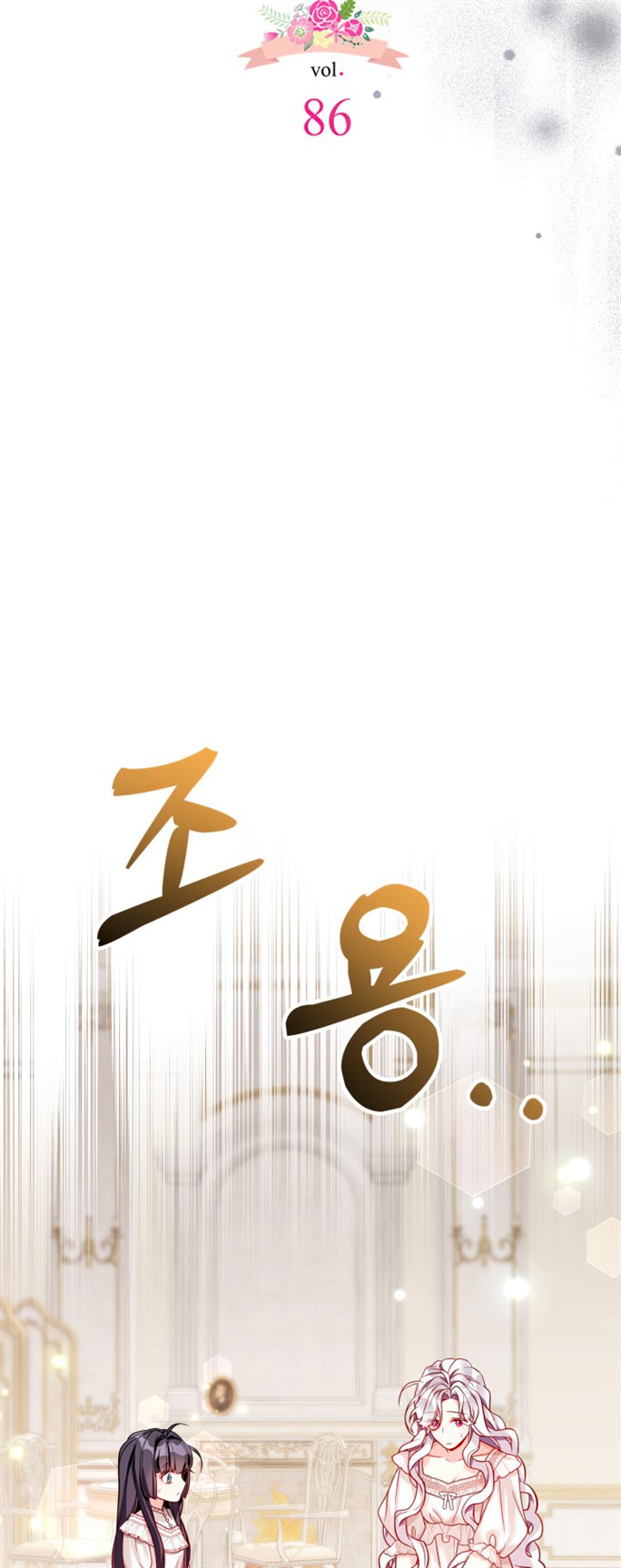 I’m A Stepmother, But My Daughter Is Just Too Cute! Chapter 86 - Page 7