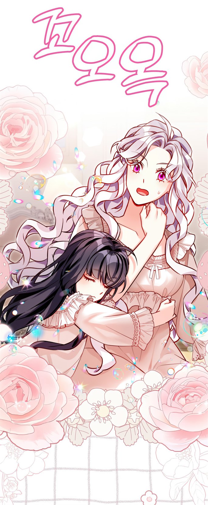 I’m A Stepmother, But My Daughter Is Just Too Cute! Chapter 86 - Page 17