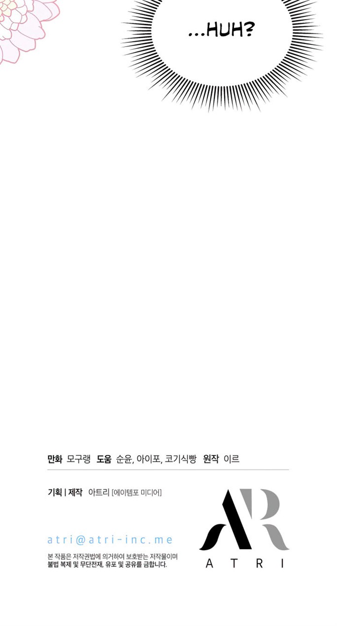 I’m A Stepmother, But My Daughter Is Just Too Cute! Chapter 87 - Page 50