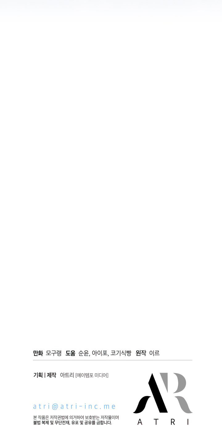 I’m A Stepmother, But My Daughter Is Just Too Cute! Chapter 88 - Page 60