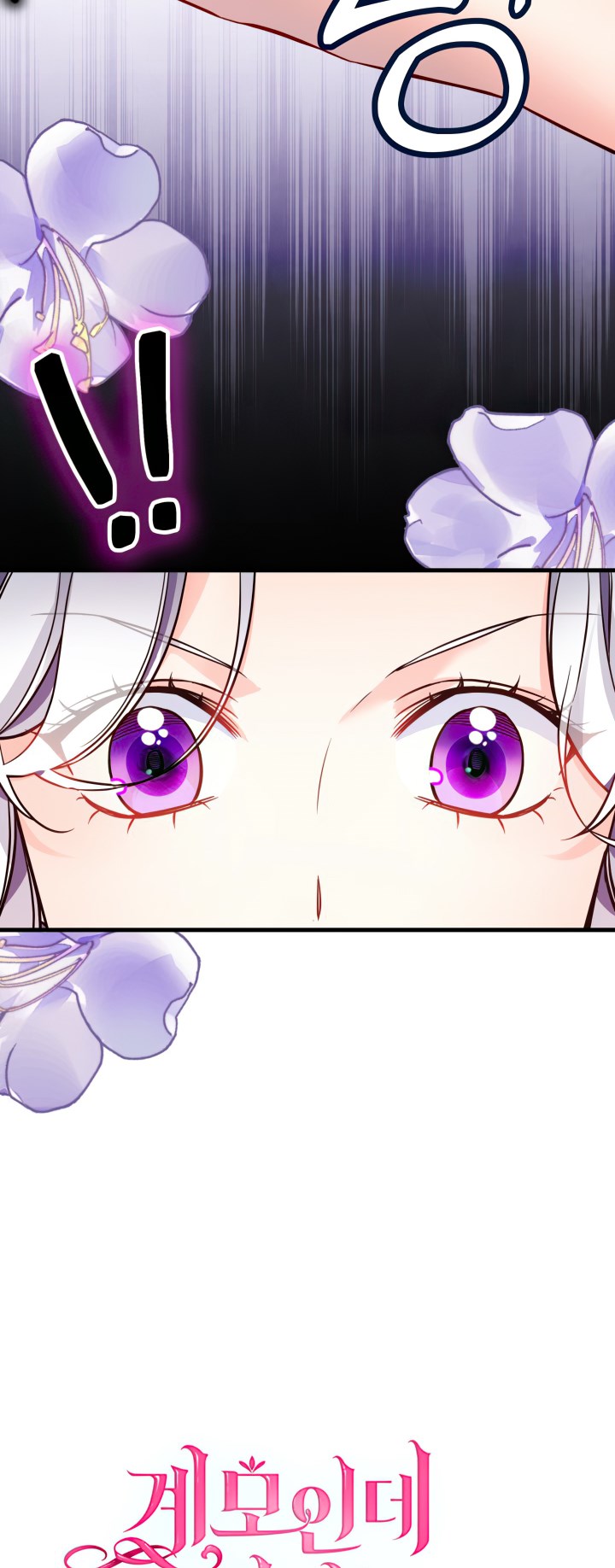 I’m A Stepmother, But My Daughter Is Just Too Cute! Chapter 89 - Page 4