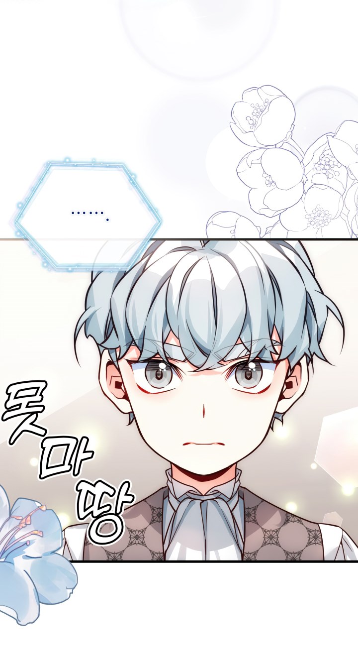 I’m A Stepmother, But My Daughter Is Just Too Cute! Chapter 89 - Page 54