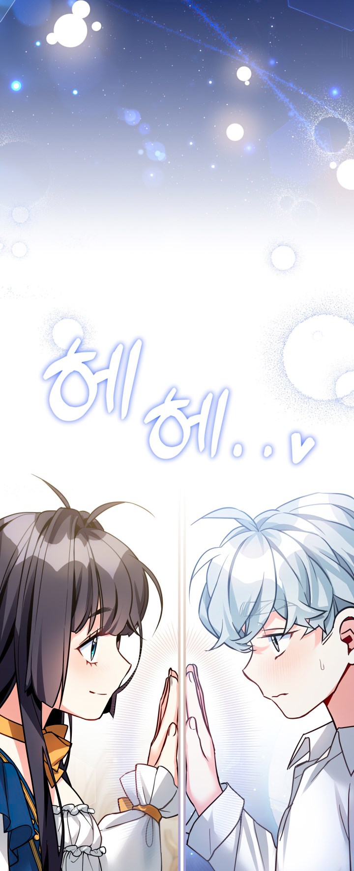 I’m A Stepmother, But My Daughter Is Just Too Cute! Chapter 91 - Page 22