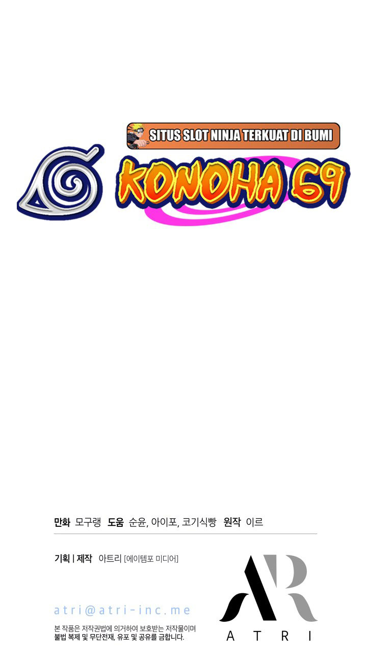 I’m A Stepmother, But My Daughter Is Just Too Cute! Chapter 94 - Page 55