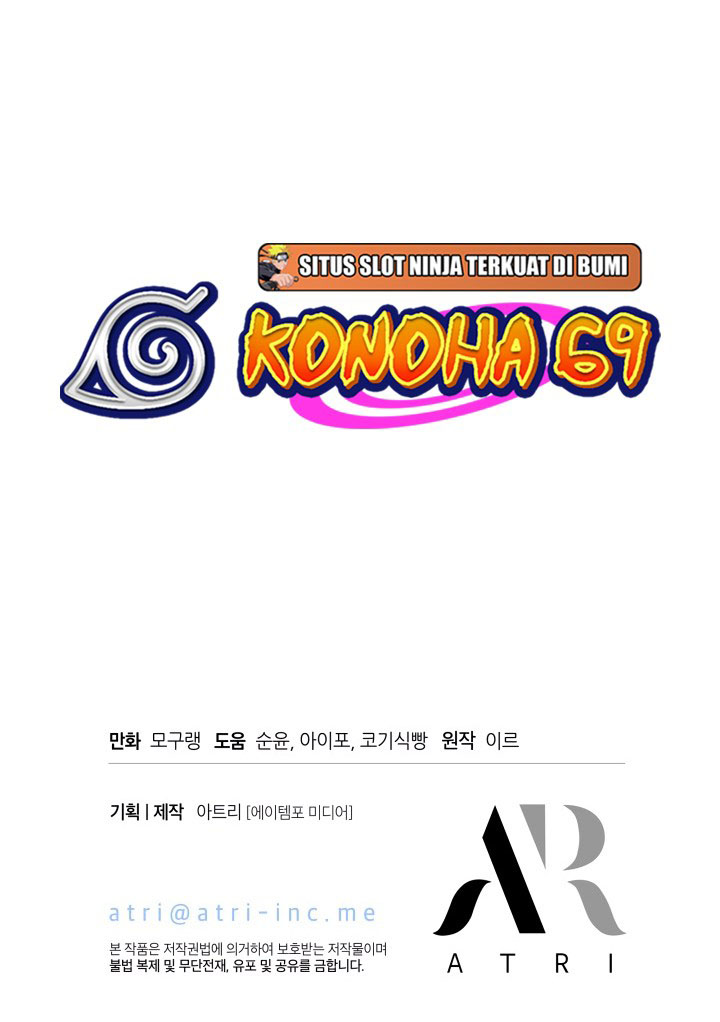 I’m A Stepmother, But My Daughter Is Just Too Cute! Chapter 96 - Page 60