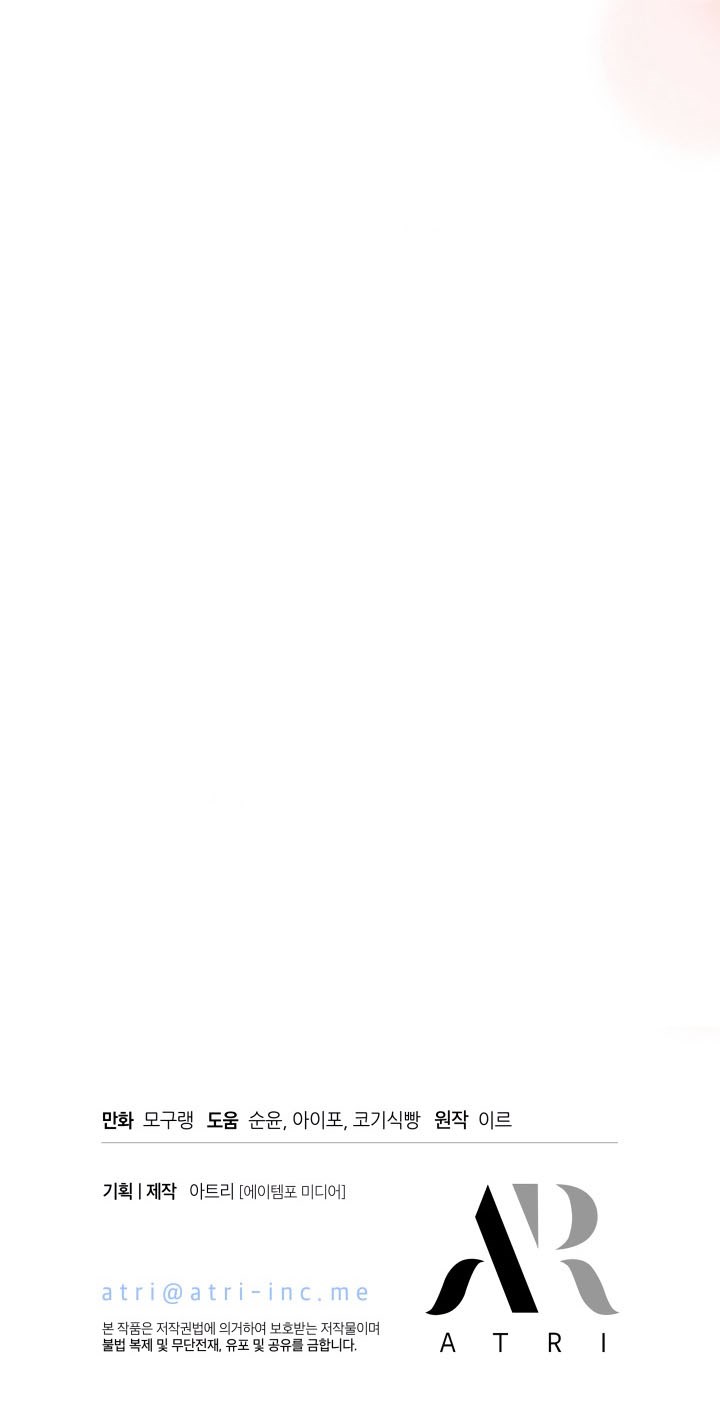 I’m A Stepmother, But My Daughter Is Just Too Cute! Chapter 99 - Page 55