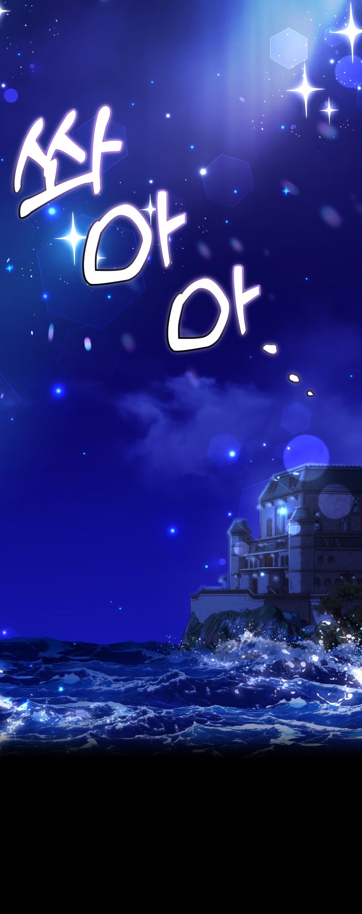 I’m A Stepmother, But My Daughter Is Just Too Cute! Chapter 102 - Page 33