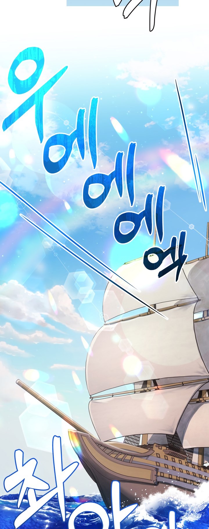 I’m A Stepmother, But My Daughter Is Just Too Cute! Chapter 102 - Page 36