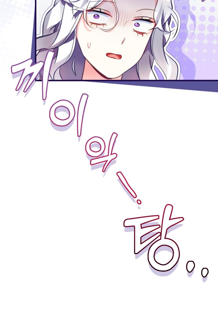 I’m A Stepmother, But My Daughter Is Just Too Cute! Chapter 102 - Page 47