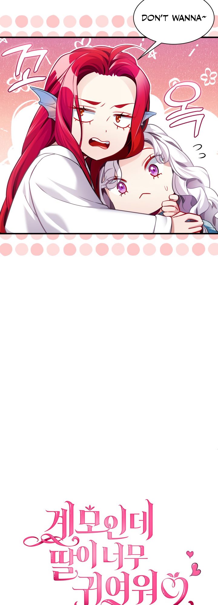 I’m A Stepmother, But My Daughter Is Just Too Cute! Chapter 111 - Page 10