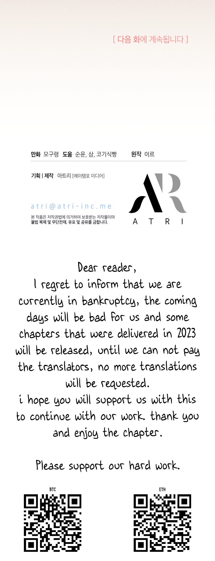 I’m A Stepmother, But My Daughter Is Just Too Cute! Chapter 112 - Page 52