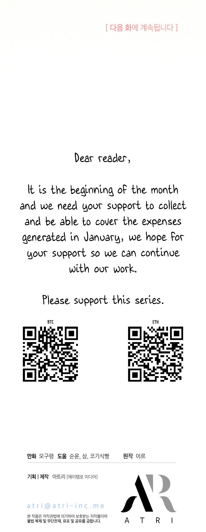 I’m A Stepmother, But My Daughter Is Just Too Cute! Chapter 113 - Page 52