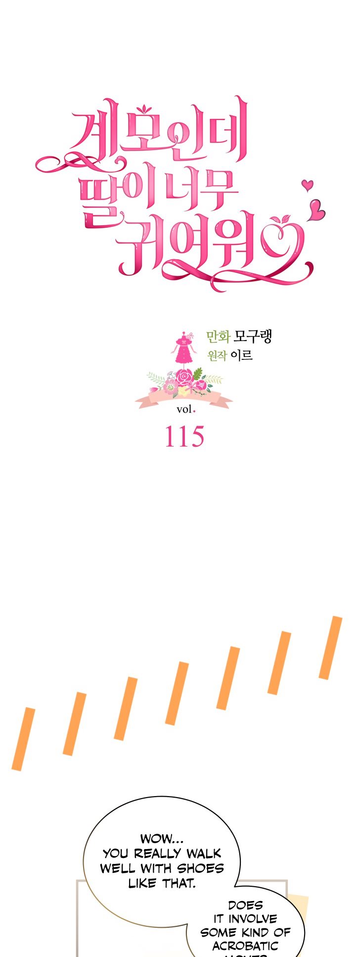 I’m A Stepmother, But My Daughter Is Just Too Cute! Chapter 115 - Page 10