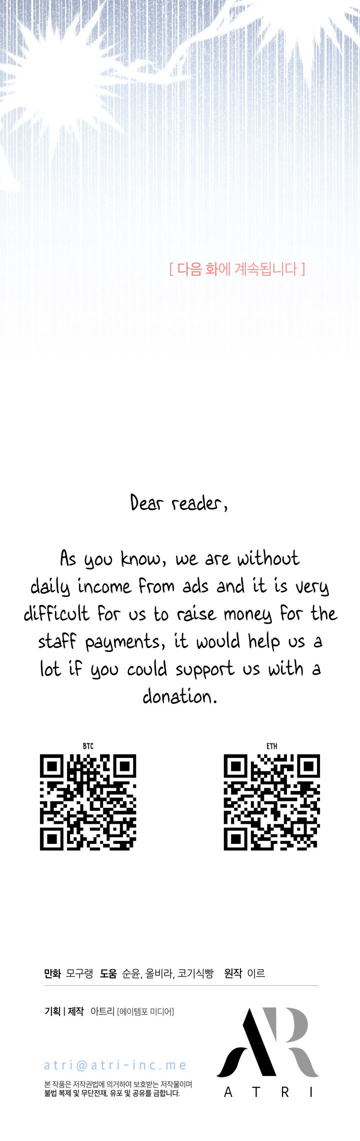 I’m A Stepmother, But My Daughter Is Just Too Cute! Chapter 117 - Page 16