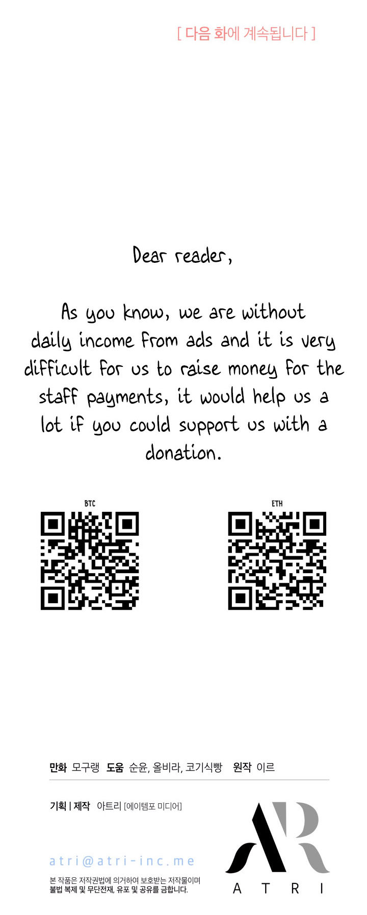 I’m A Stepmother, But My Daughter Is Just Too Cute! Chapter 118 - Page 16