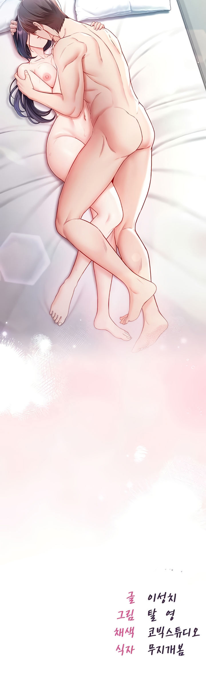 I’m a Vampire Chapter 12 - Page 20