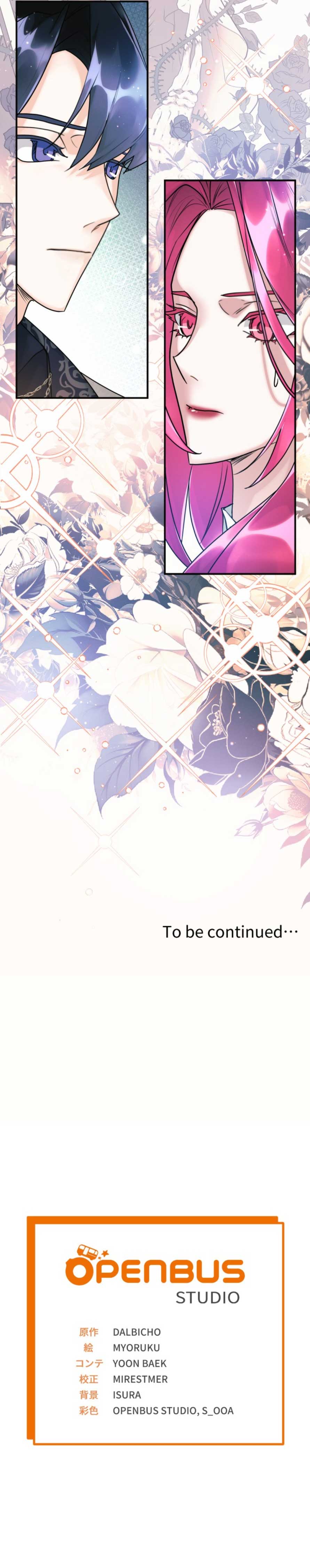 I’m a Villain, but I Saved the Heroine Chapter 18 - Page 16