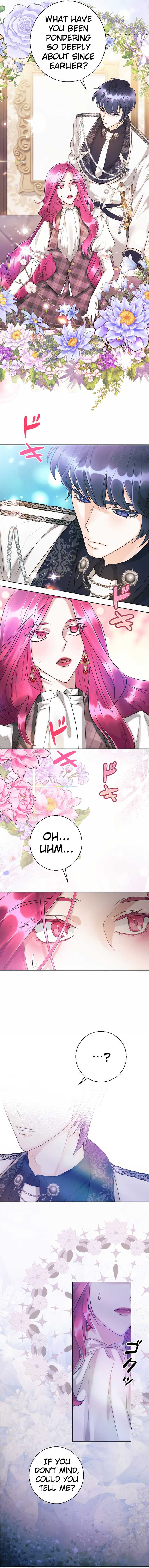 I’m a Villain, but I Saved the Heroine Chapter 21 - Page 9