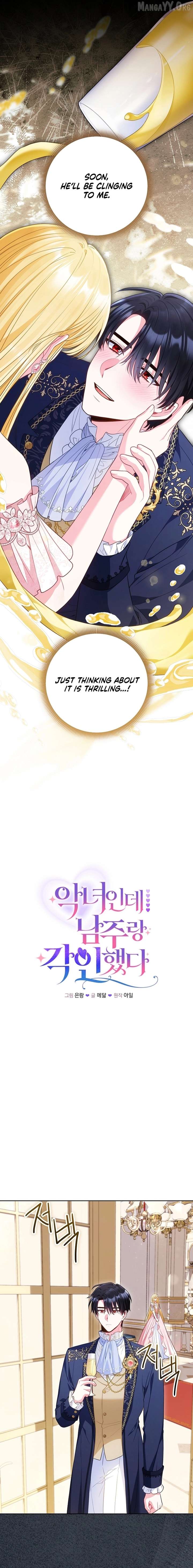 I’m a Villainess, but I Imprinted with the Male Lead Chapter 32 - Page 7