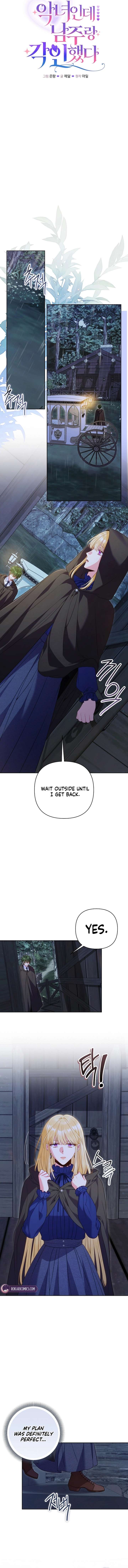 I’m a Villainess, but I Imprinted with the Male Lead Chapter 34 - Page 6