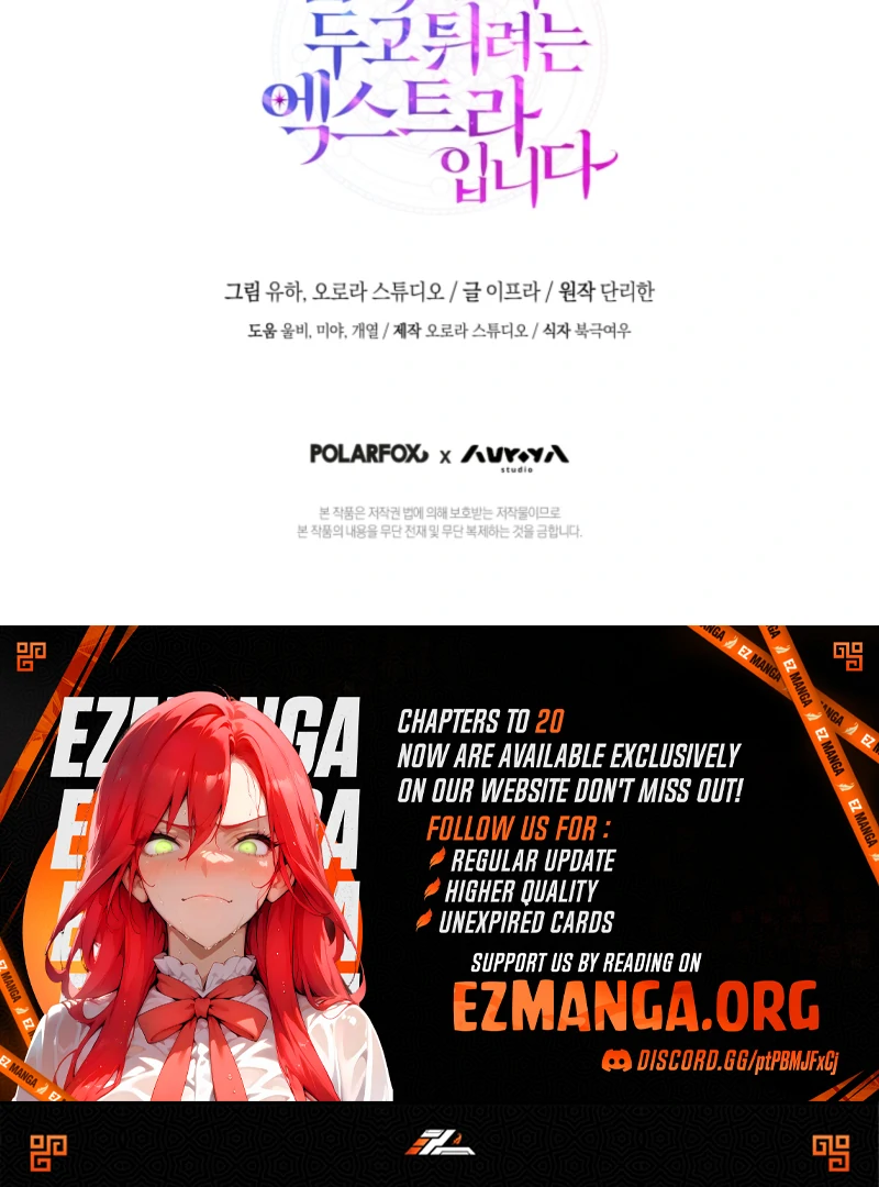 I’m an Extra Who’s Trying to Run Away from the Obsessive Male Lead Chapter 17 - Page 104