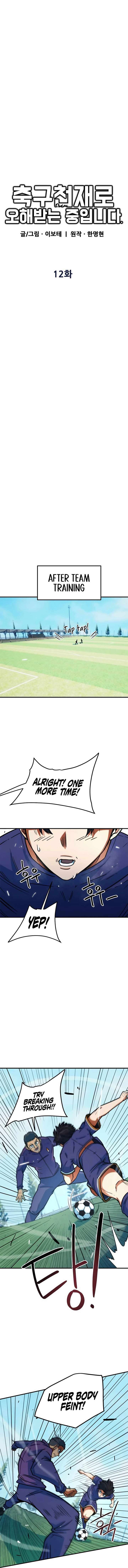 I’m Being Misunderstood as a Soccer Genius Chapter 12 - Page 5