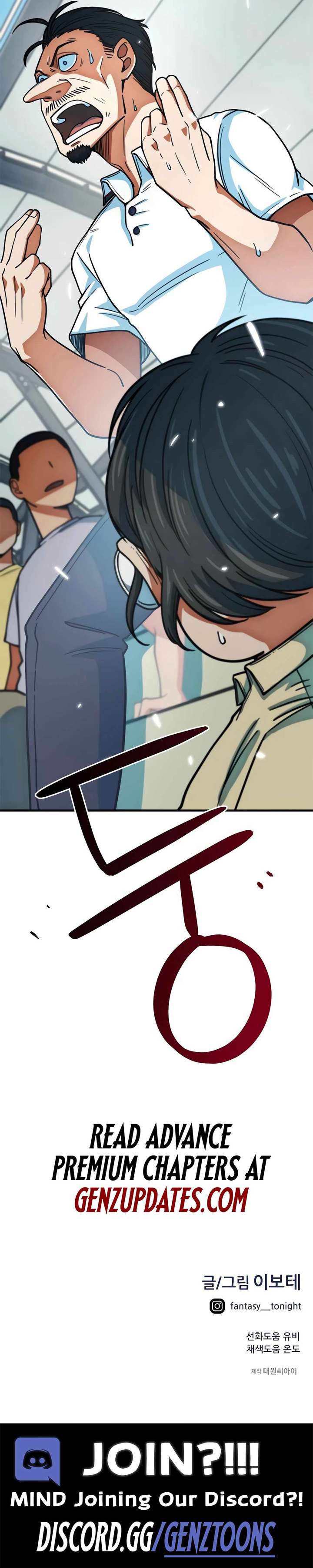 I’m Being Misunderstood as a Soccer Genius Chapter 13 - Page 17