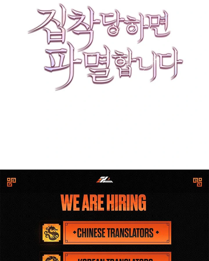 I’m Doomed if They Become Obsessed Chapter 65 - Page 88