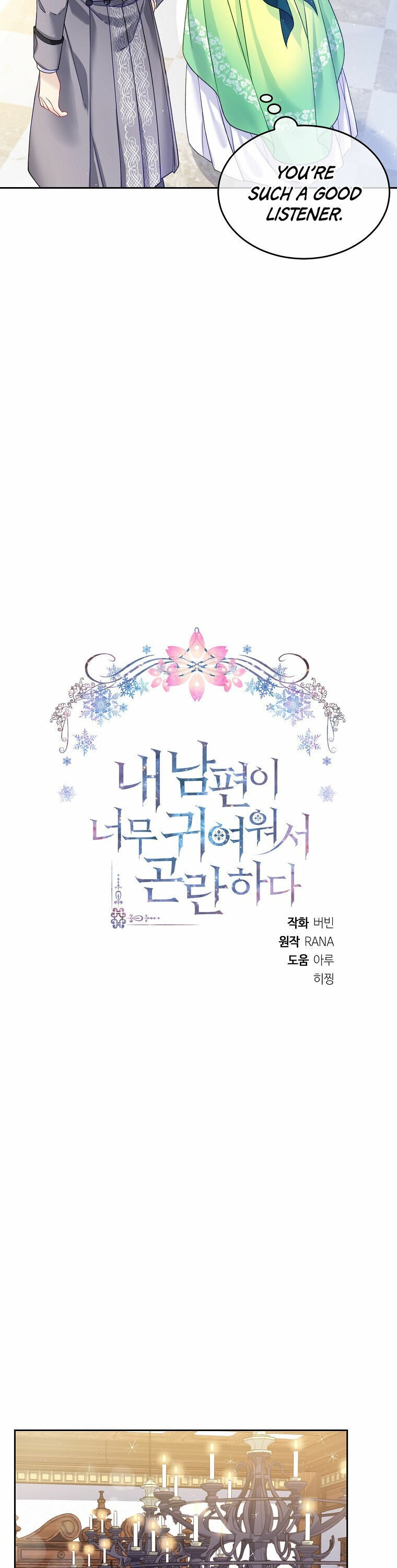 I’m In Trouble Because My Husband Is So Cute Chapter 5 - Page 13