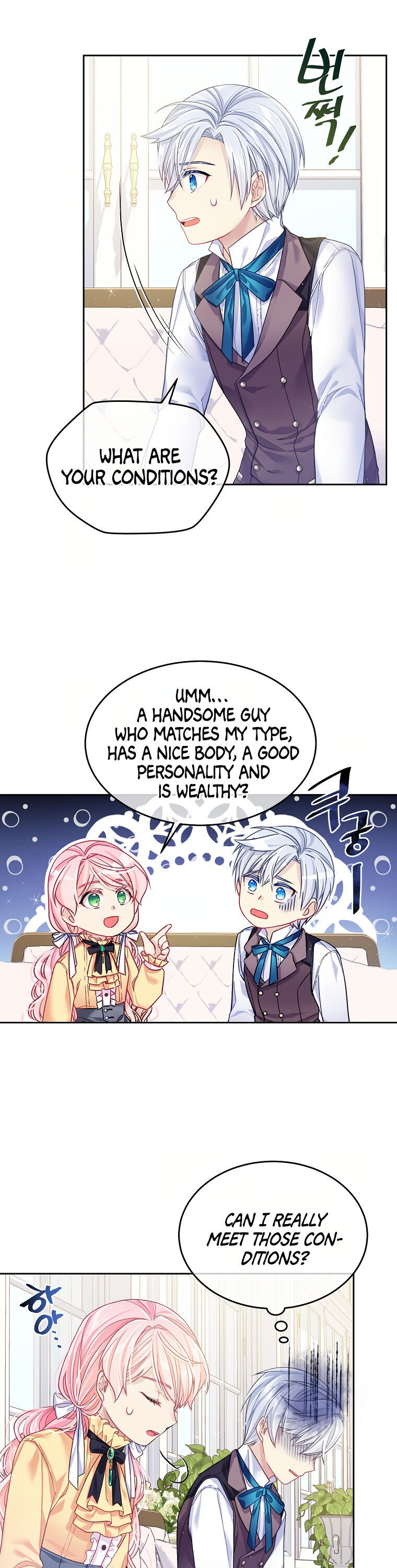 I’m In Trouble Because My Husband Is So Cute Chapter 7 - Page 4