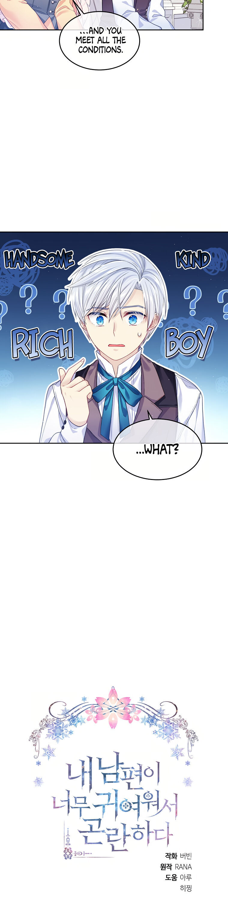 I’m In Trouble Because My Husband Is So Cute Chapter 7 - Page 5