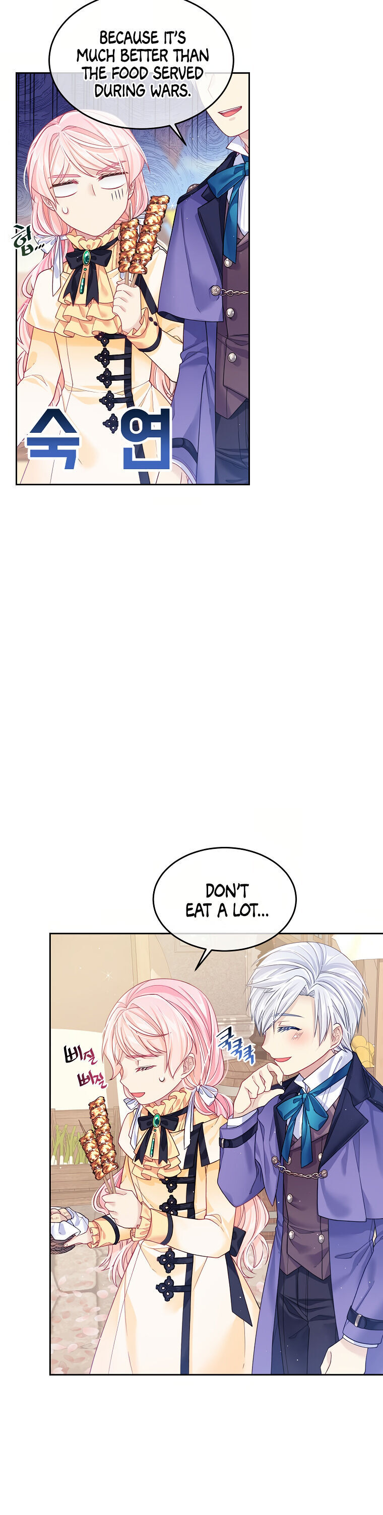 I’m In Trouble Because My Husband Is So Cute Chapter 7 - Page 13