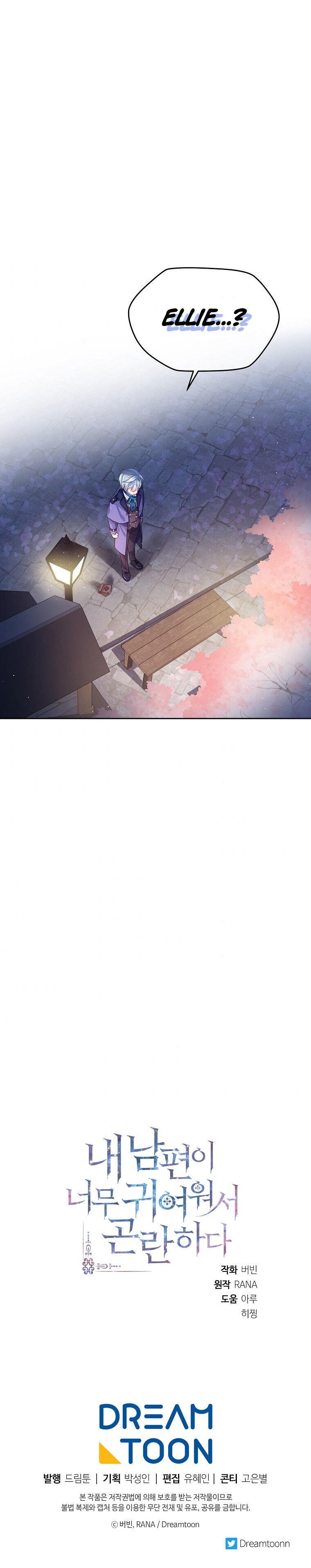 I’m In Trouble Because My Husband Is So Cute Chapter 7 - Page 30