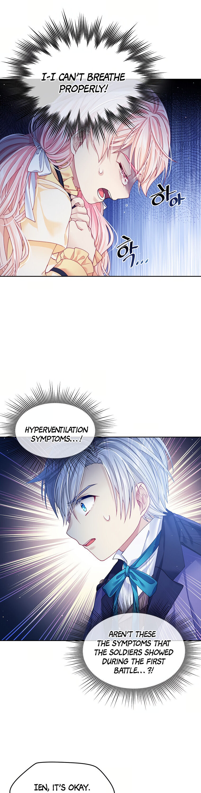 I’m In Trouble Because My Husband Is So Cute Chapter 9 - Page 11