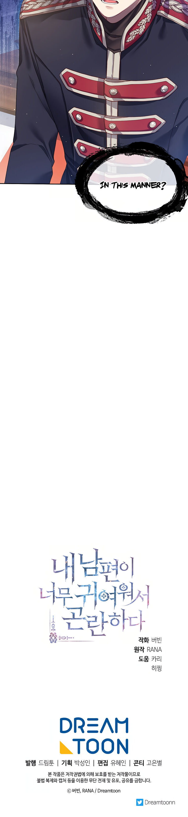 I’m In Trouble Because My Husband Is So Cute Chapter 9 - Page 31