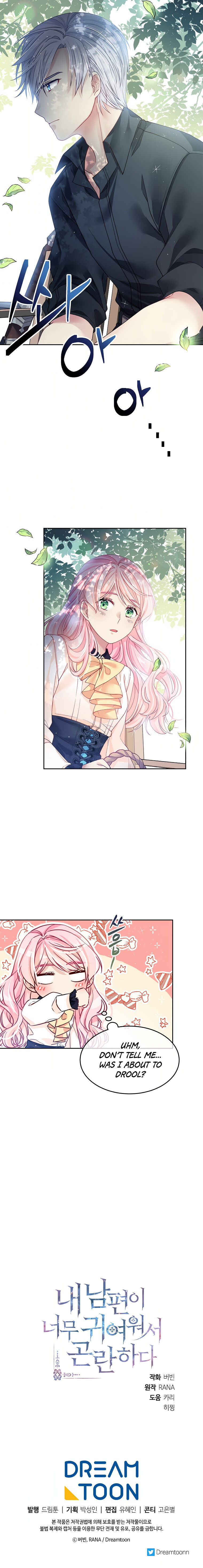 I’m In Trouble Because My Husband Is So Cute Chapter 11 - Page 32