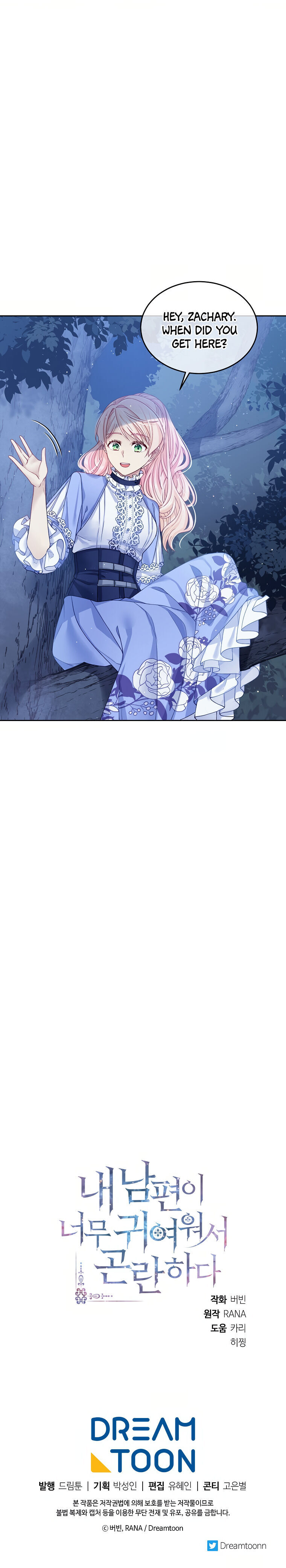 I’m In Trouble Because My Husband Is So Cute Chapter 12 - Page 32