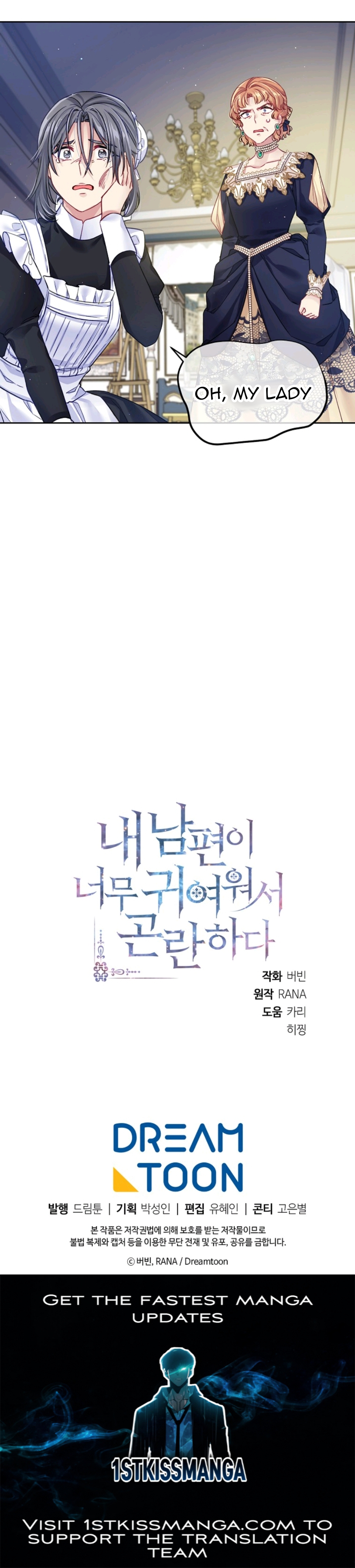 I’m In Trouble Because My Husband Is So Cute Chapter 14 - Page 18