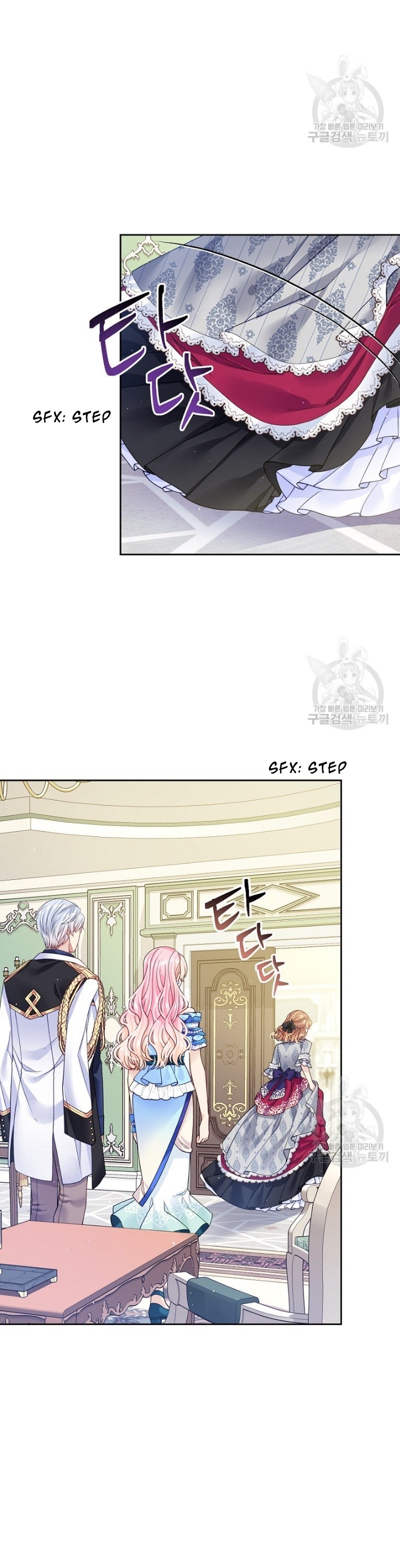 I’m In Trouble Because My Husband Is So Cute Chapter 16 - Page 12