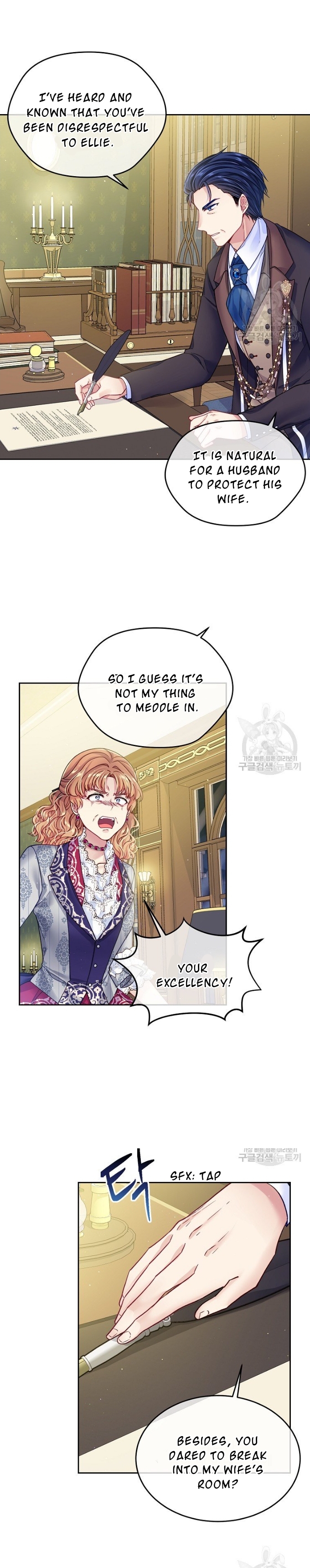 I’m In Trouble Because My Husband Is So Cute Chapter 17 - Page 6