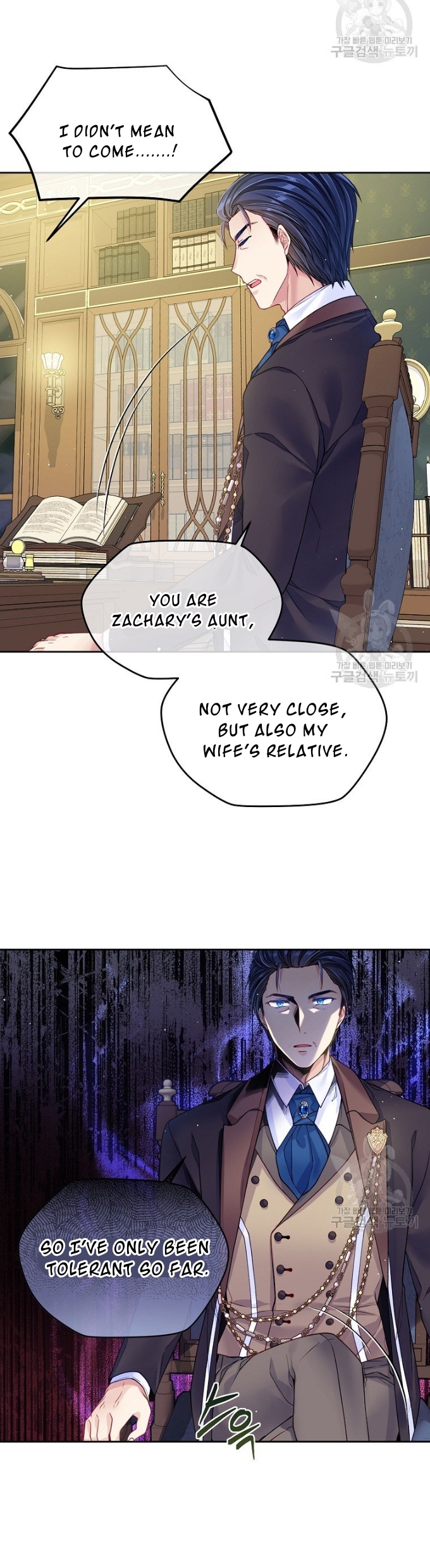 I’m In Trouble Because My Husband Is So Cute Chapter 17 - Page 7