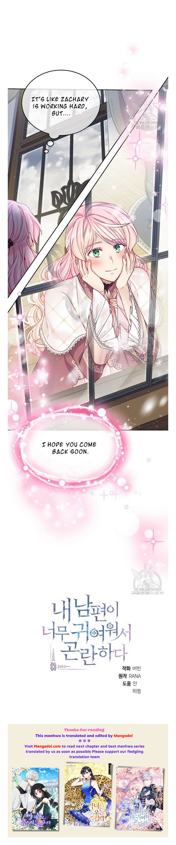 I’m In Trouble Because My Husband Is So Cute Chapter 17 - Page 13