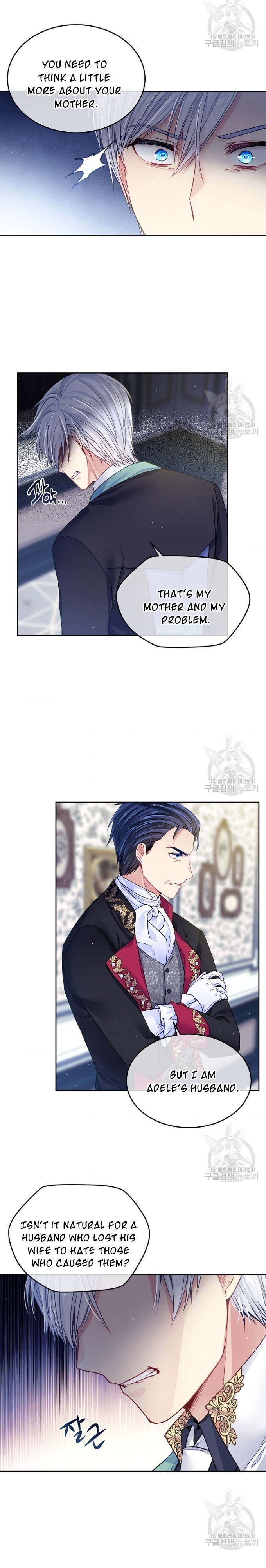 I’m In Trouble Because My Husband Is So Cute Chapter 18 - Page 8