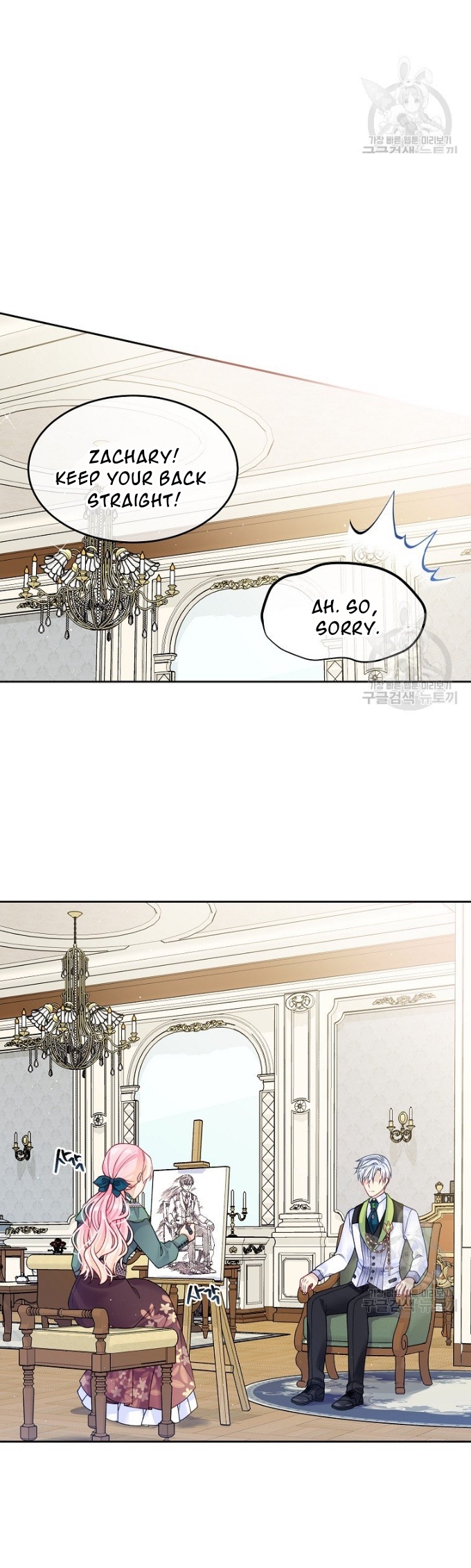 I’m In Trouble Because My Husband Is So Cute Chapter 19 - Page 9