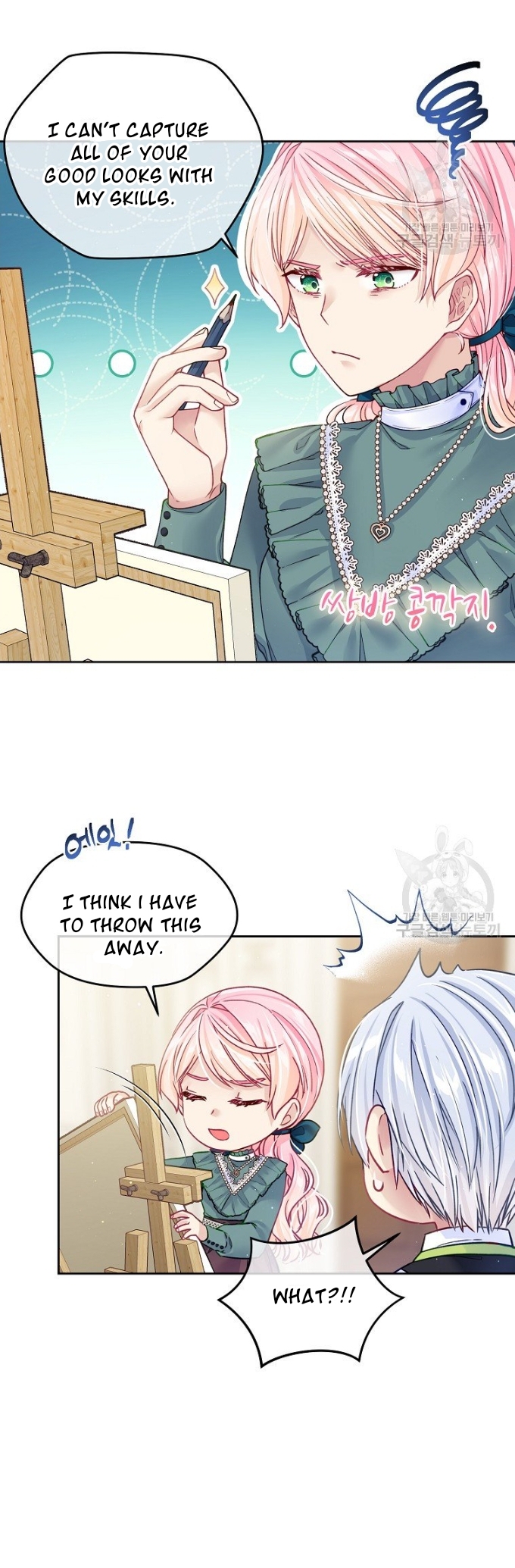 I’m In Trouble Because My Husband Is So Cute Chapter 19 - Page 12