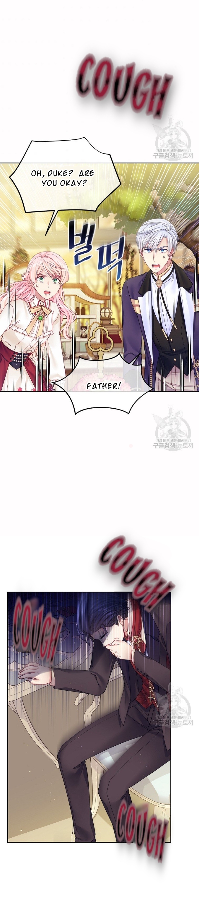 I’m In Trouble Because My Husband Is So Cute Chapter 20 - Page 6