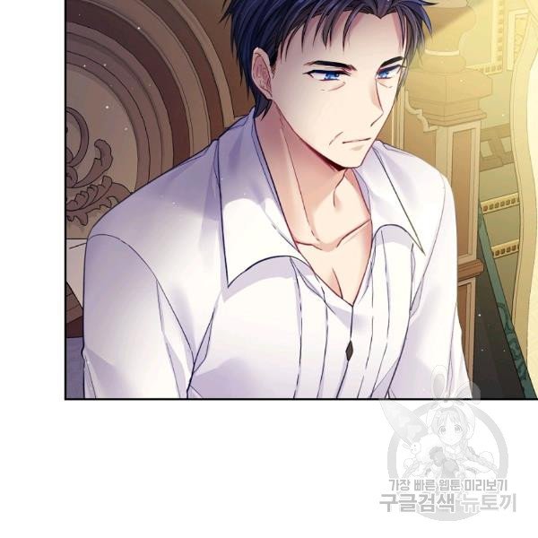 I’m In Trouble Because My Husband Is So Cute Chapter 21 - Page 5