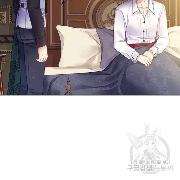 I’m In Trouble Because My Husband Is So Cute Chapter 21 - Page 7